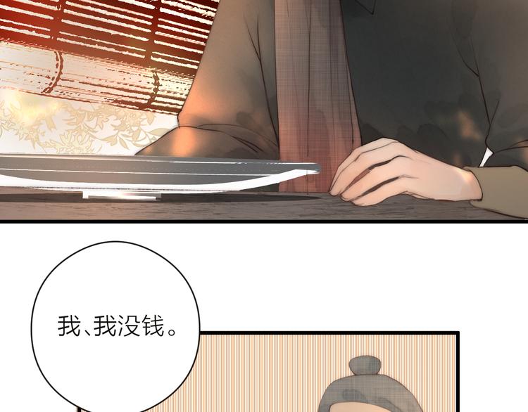 第11话 想念阿诚73