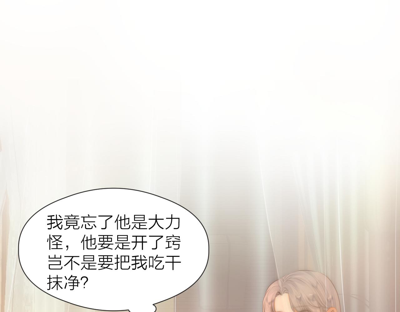 第76话 请相信我一次31