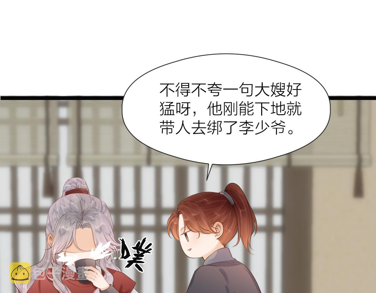 第67话 墓前的银杏花44