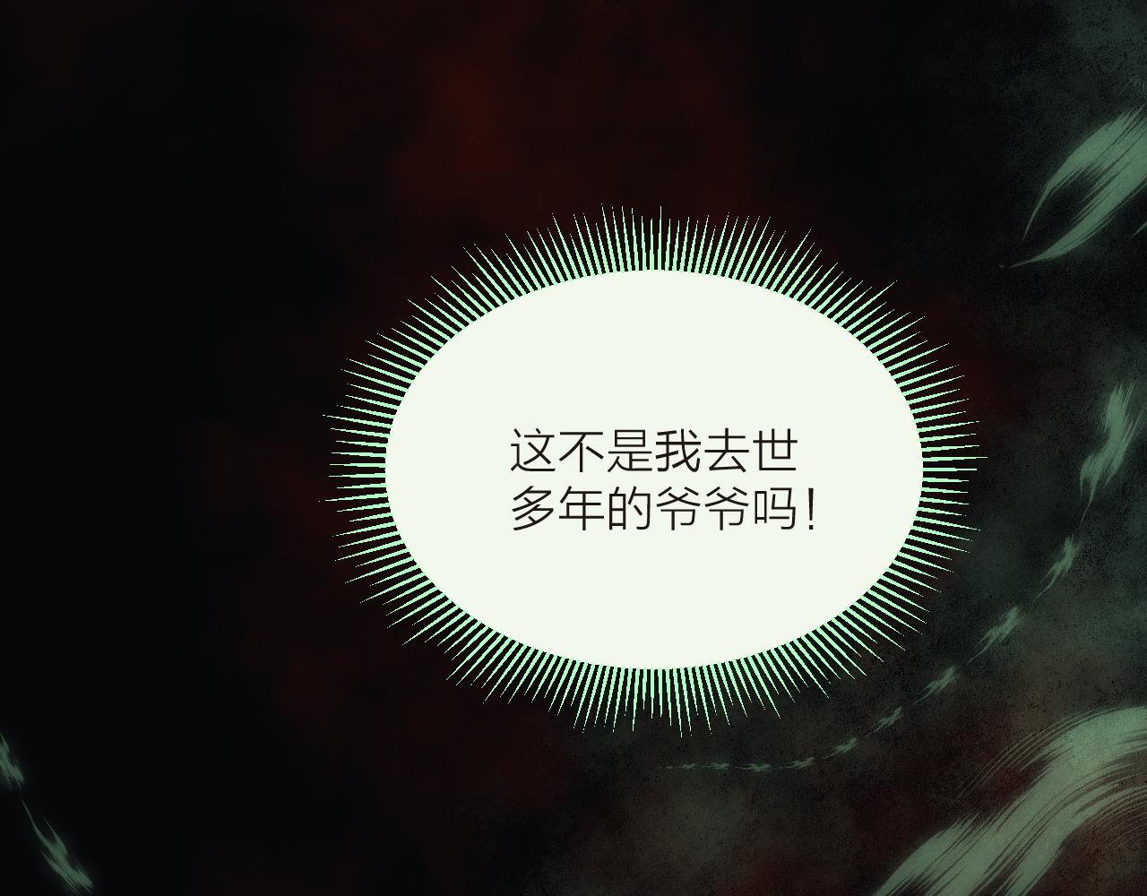 第52话 忘恩负义？21