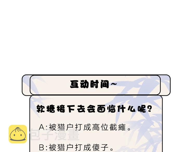 第5话 凭你也配93