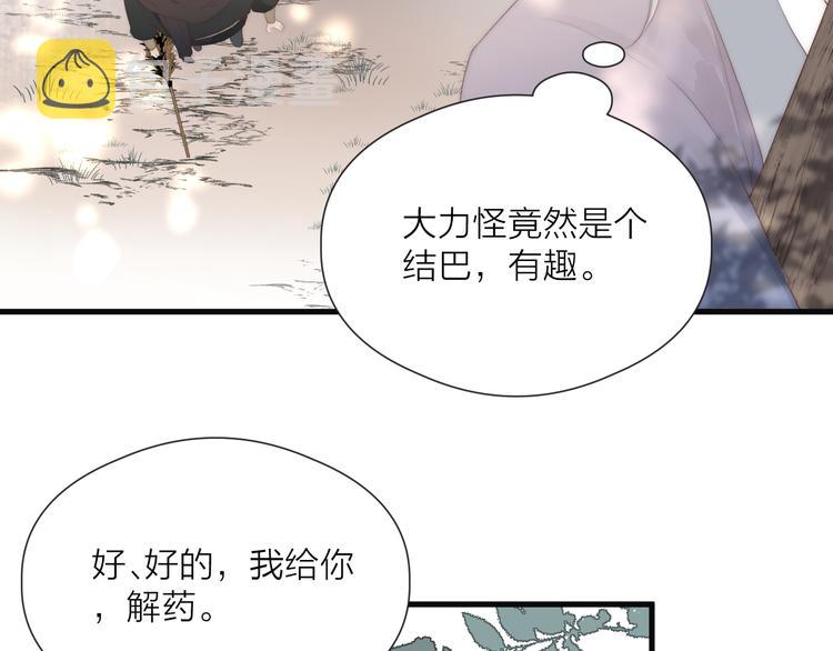 第27话 他不靠谱11