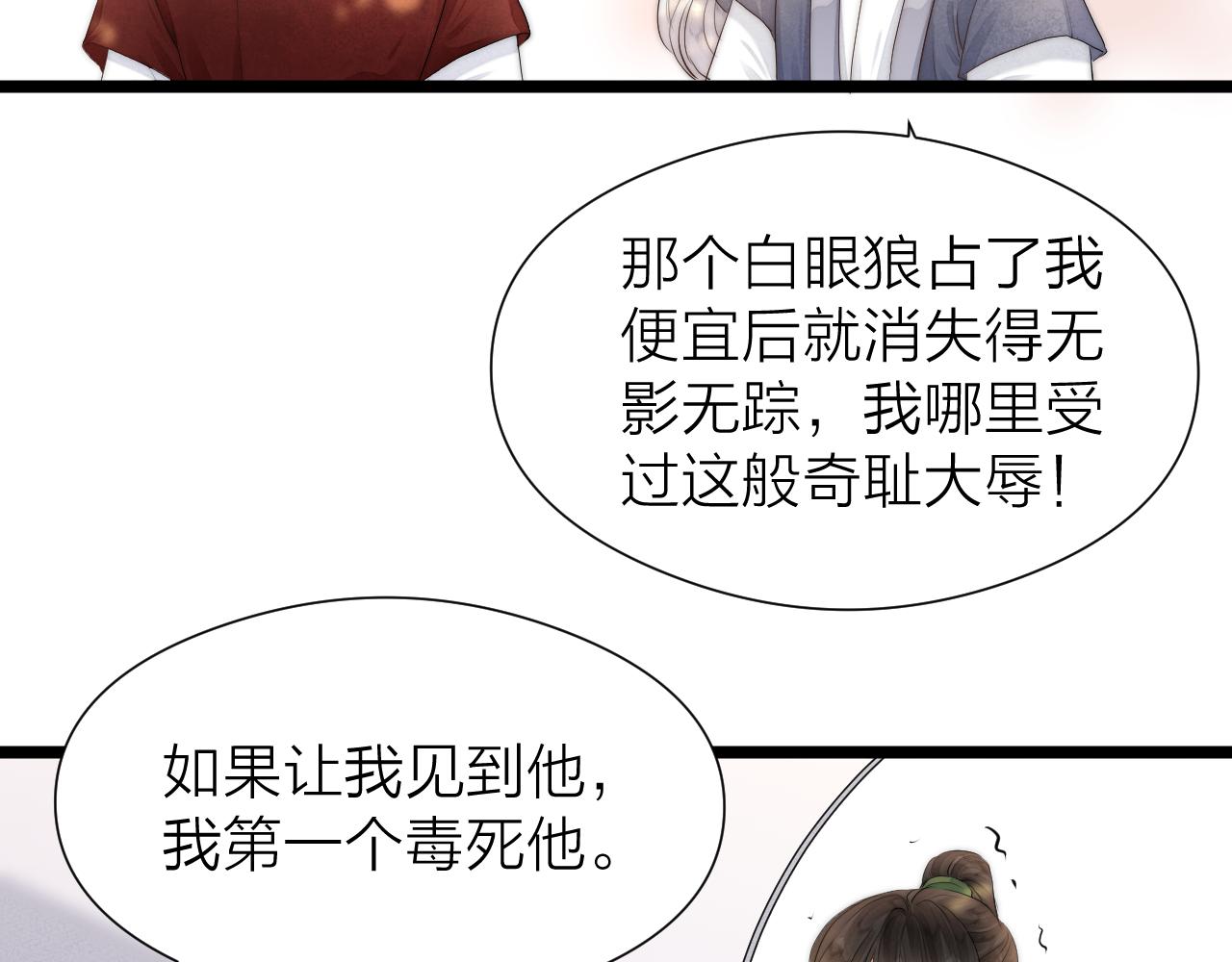 第110话 意外之喜14