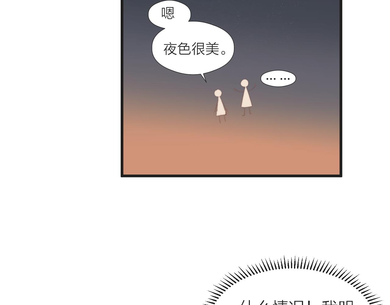 第42话 惊喜19