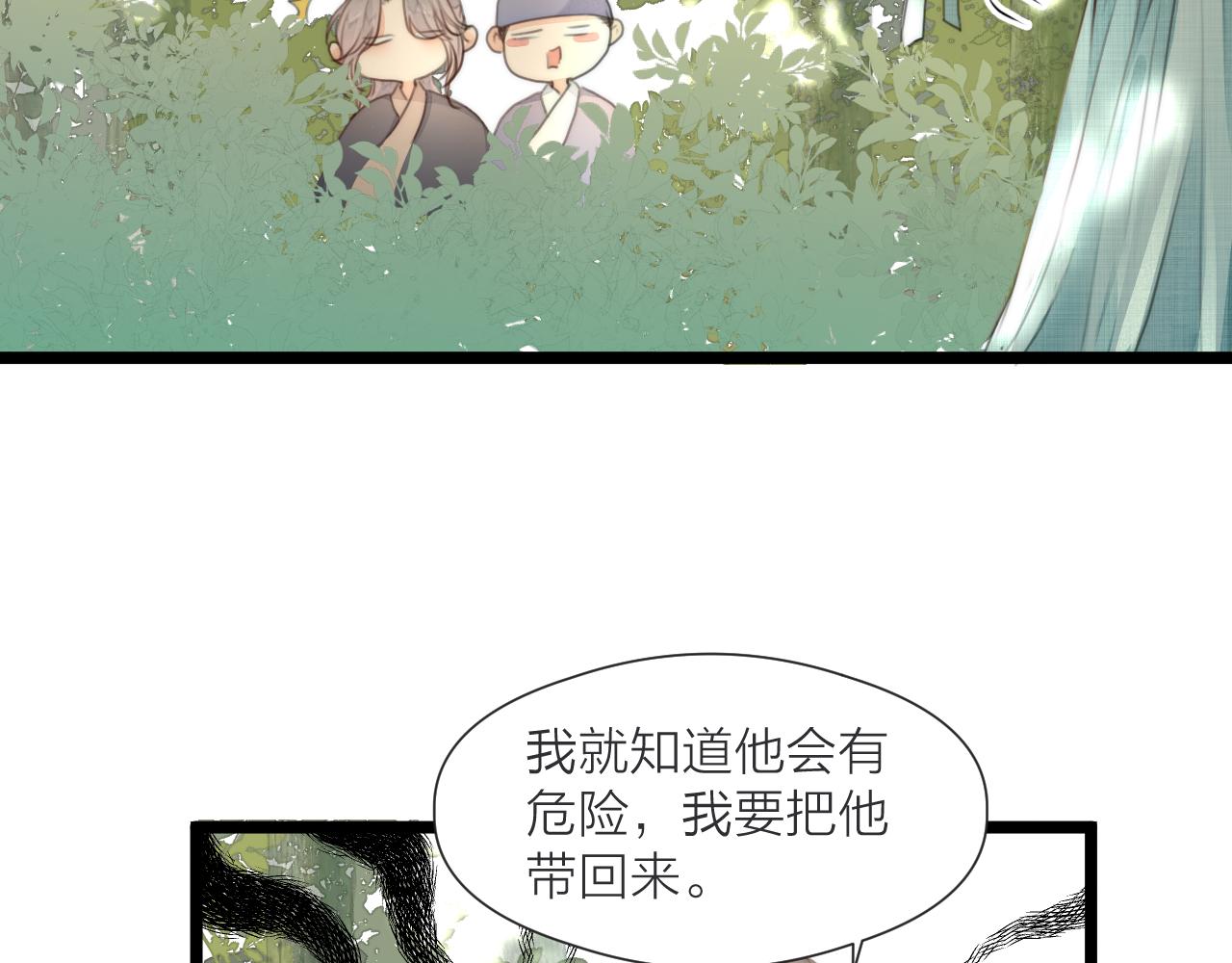 第77话 入虎穴20