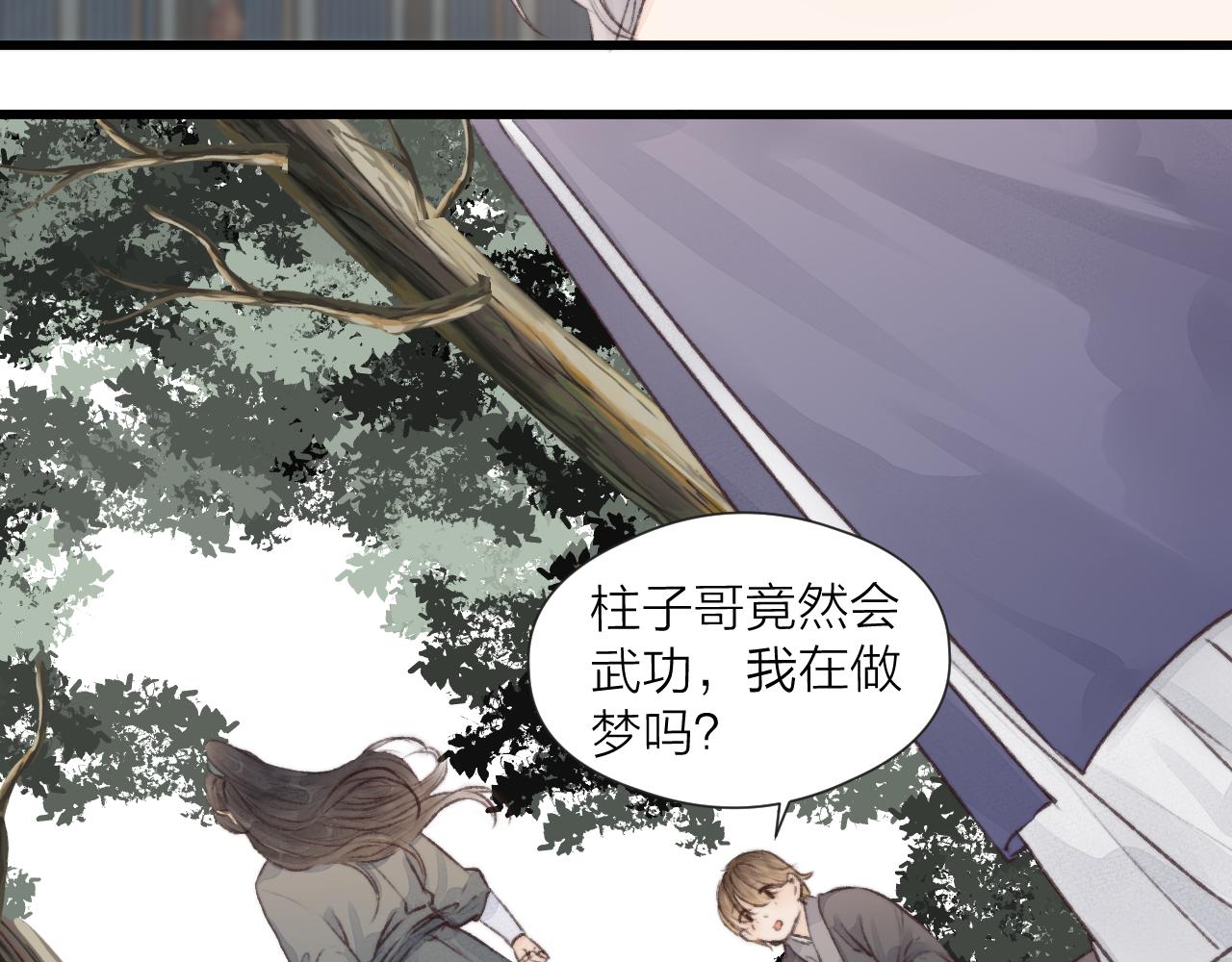 第53话 徒弟掉马47