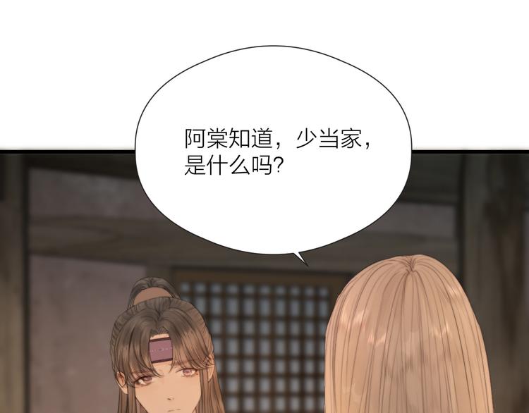 第33话 不速之客14