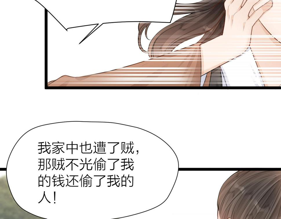 第105话 没有人比我更了解你39
