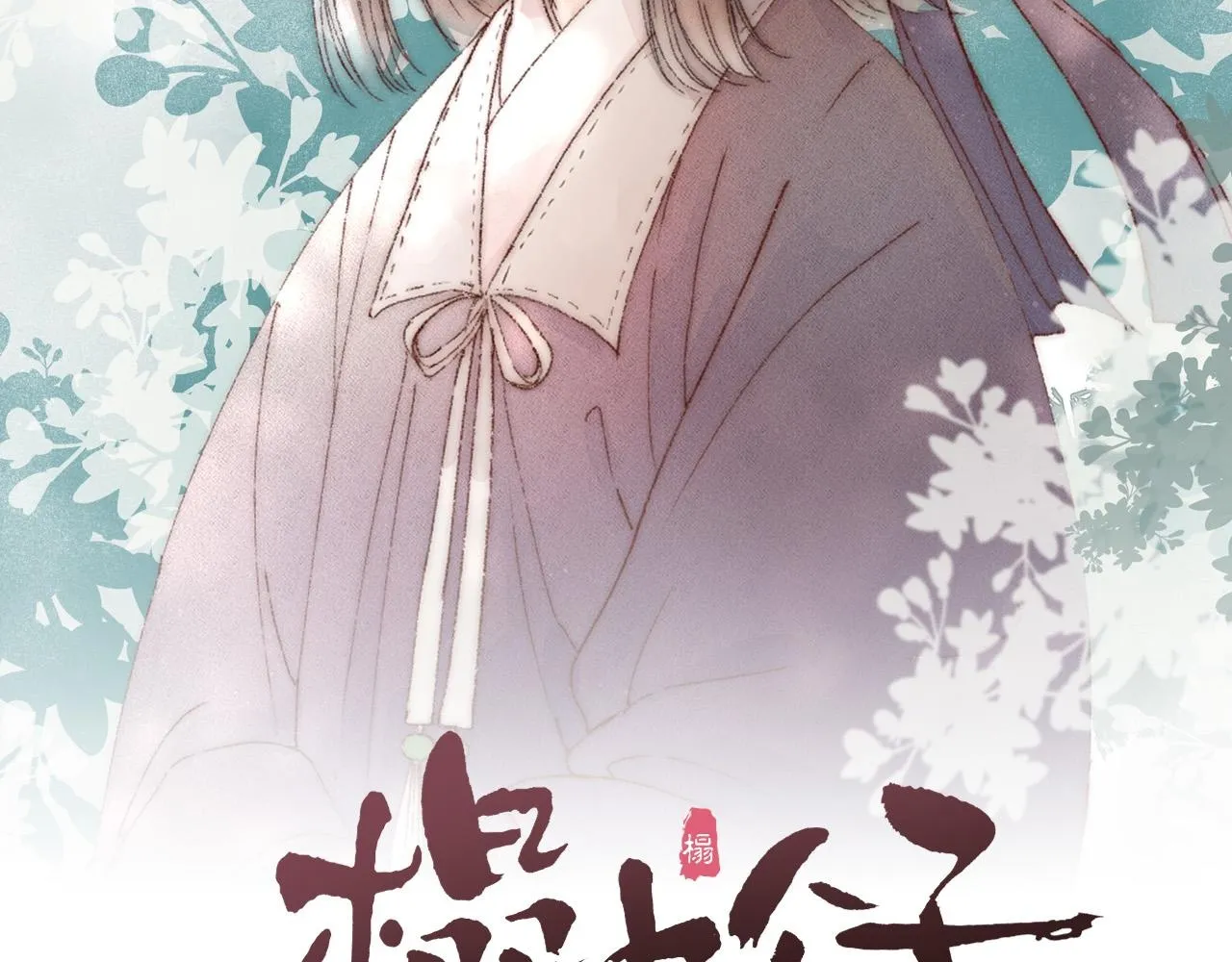 师徒番外终篇1