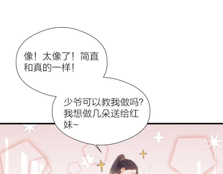 番外（上）27