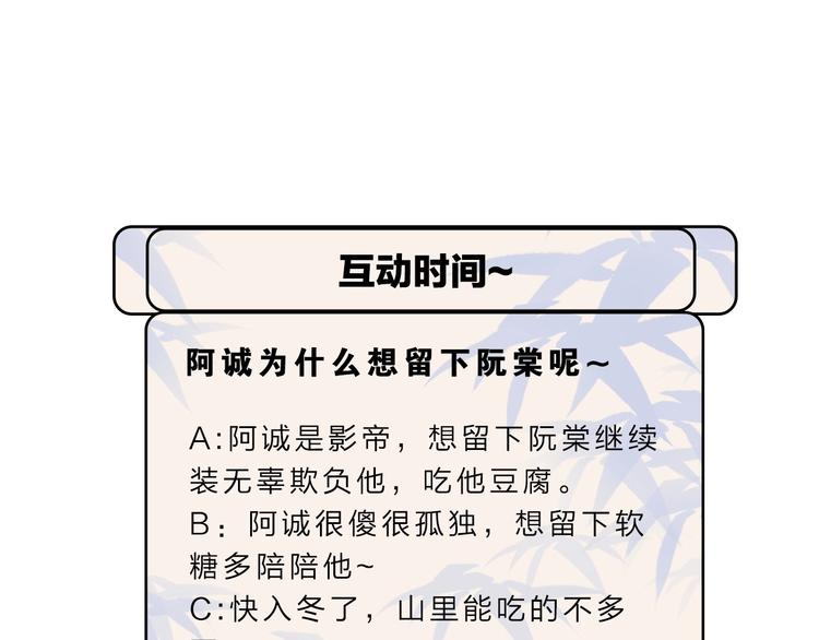 第3话 兜嘘嘘，很羞羞80