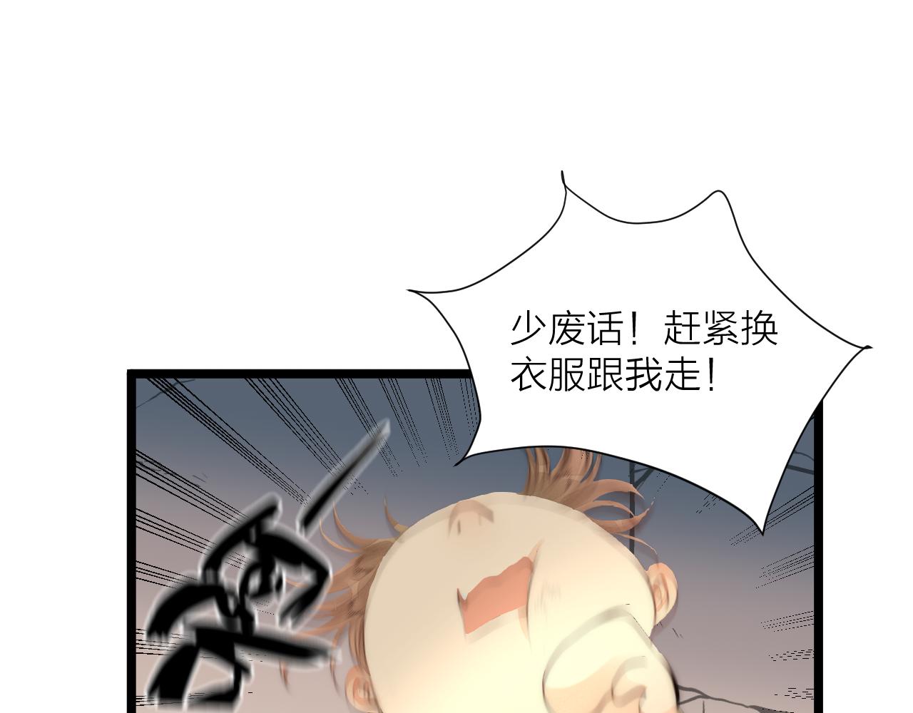 第78话 寨主夫人58