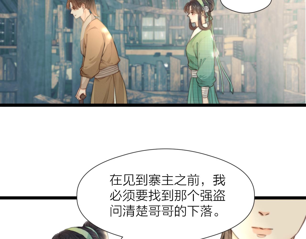 第77话 入虎穴46