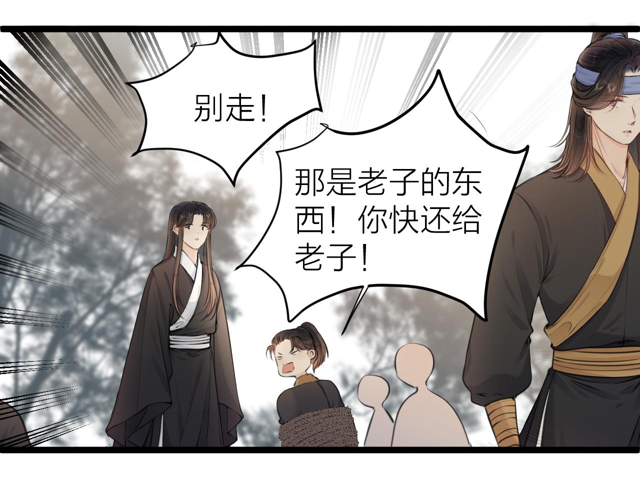 第99话 大丈夫能屈能伸41