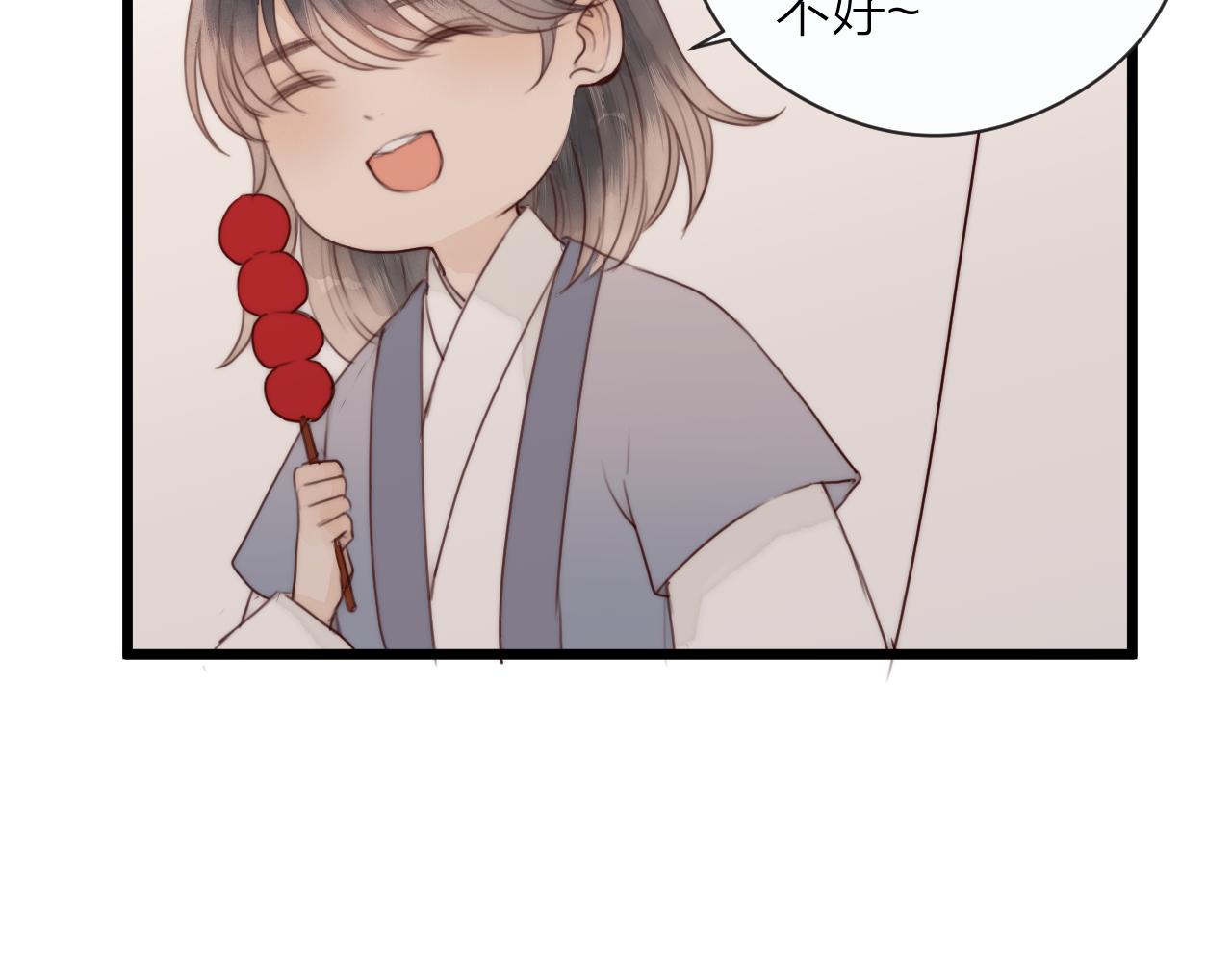 第23话 傻徒弟生气了？63