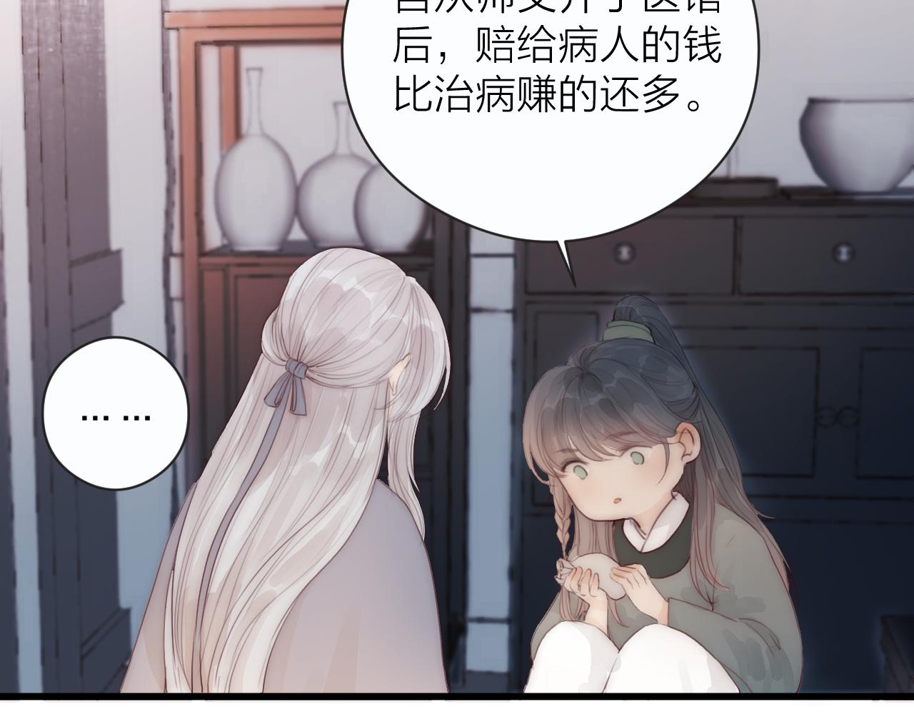 第21话 师父27