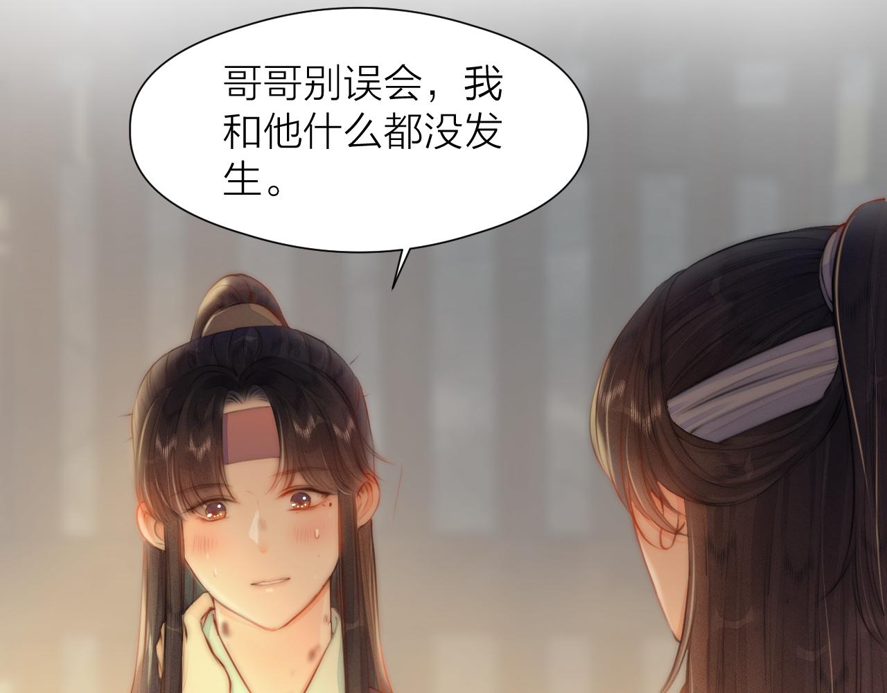 第89话 我只信你26