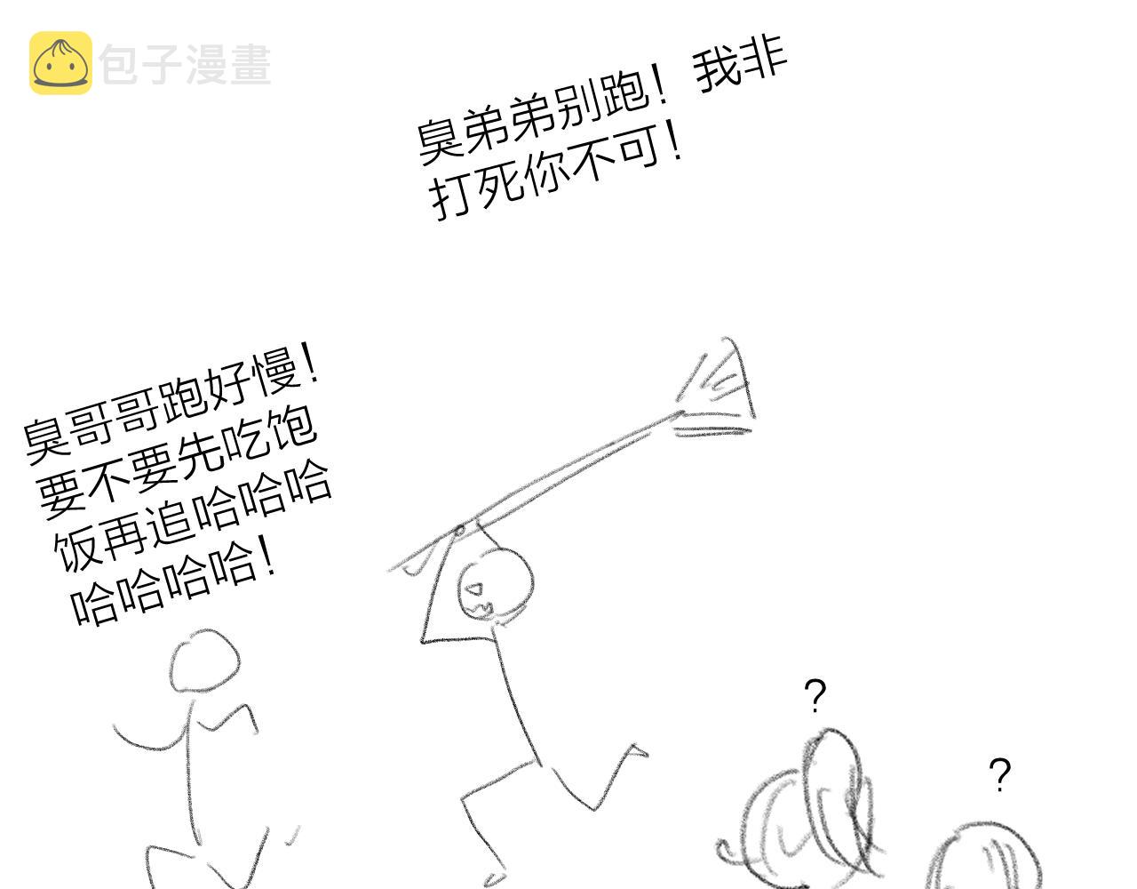 第57话 等待你88