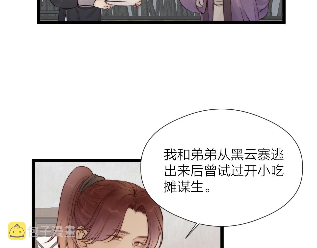 第47话 鱼汤6