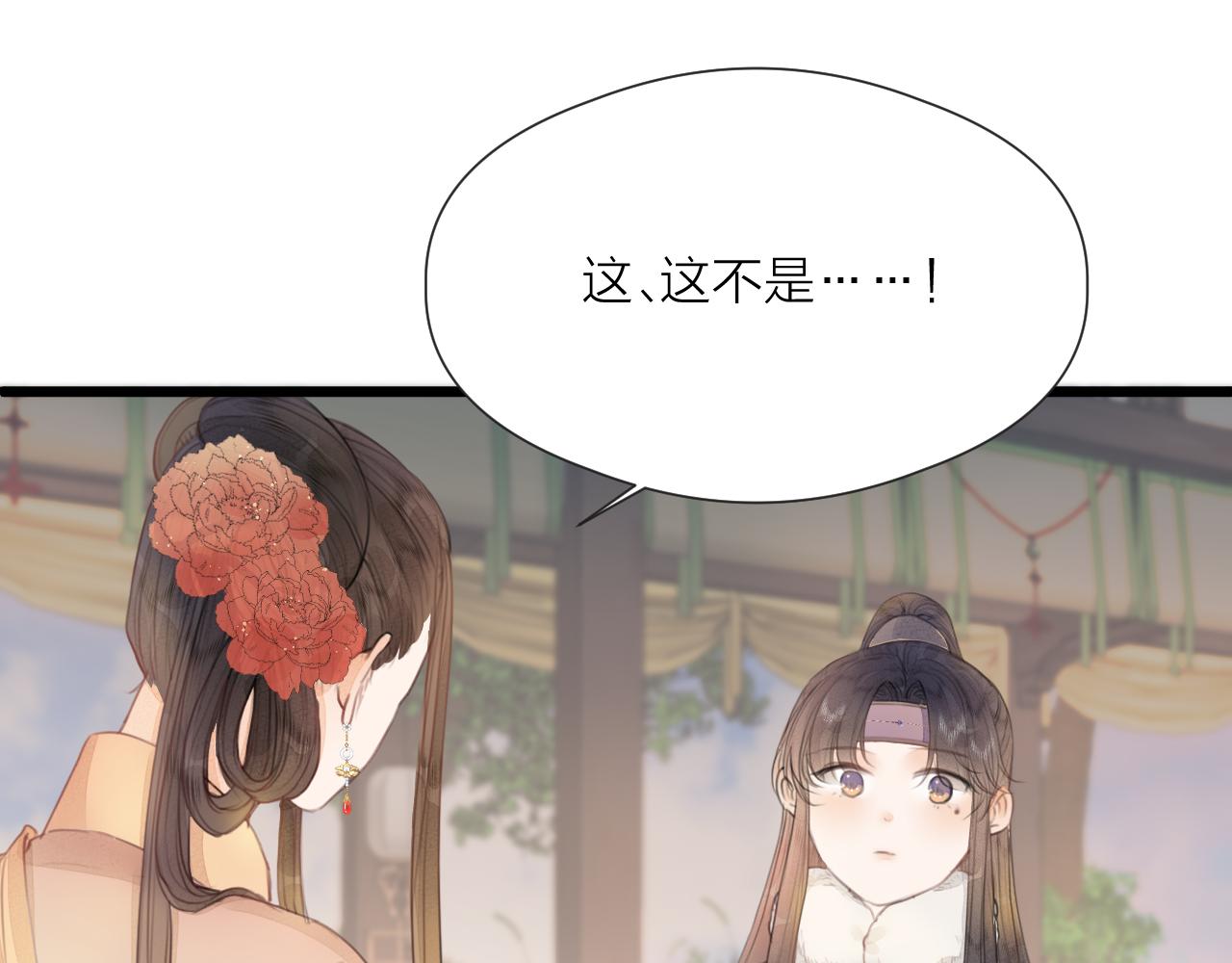第58话 意外收获31