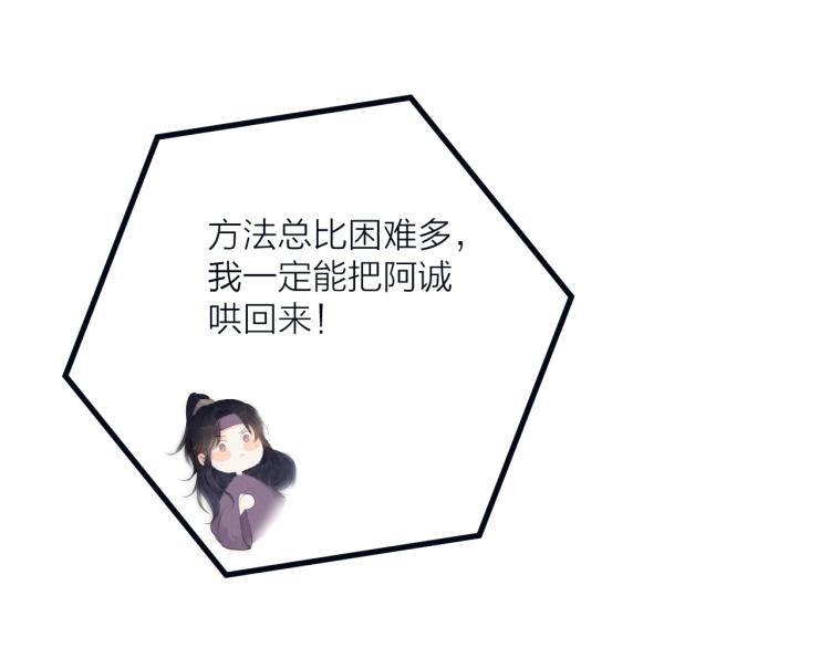 第39话 追夫路难20