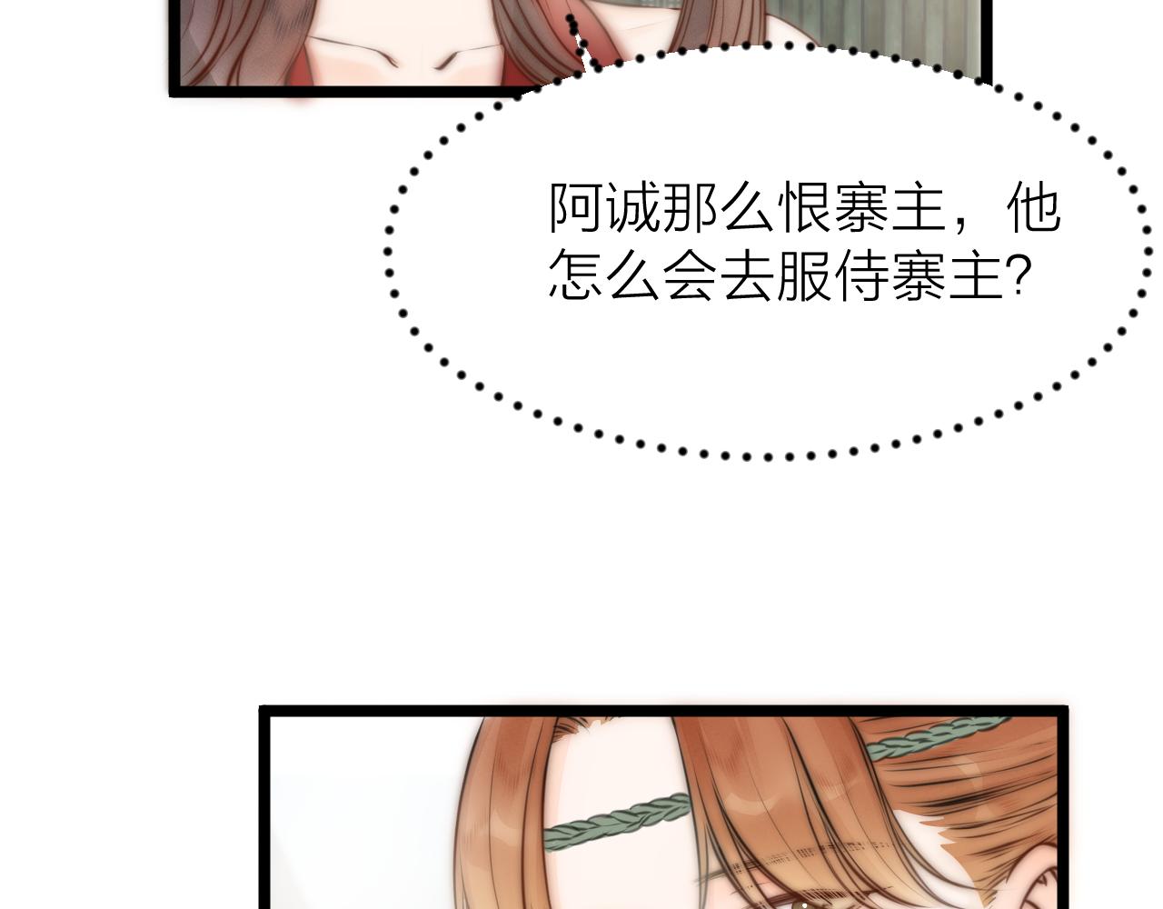 第92话 阿诚的怒意38