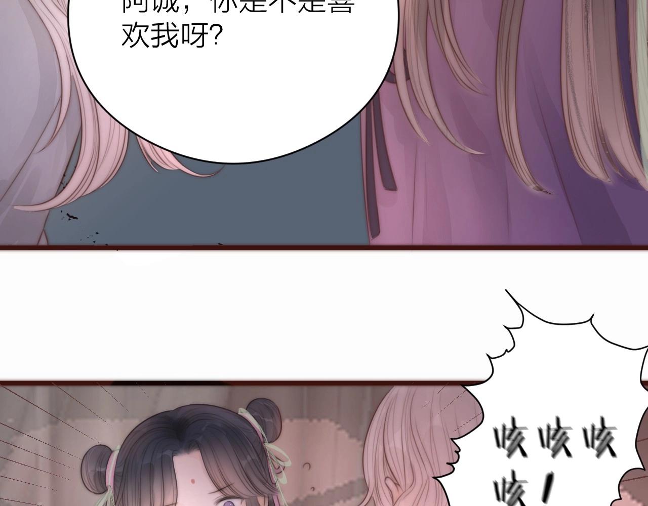 第18话 香甜2人份女装~36