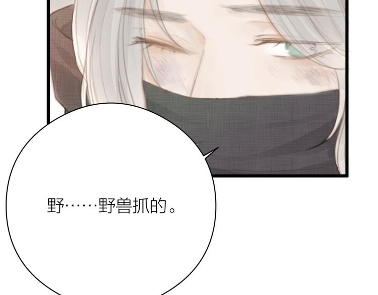 第4话 吓坏了91