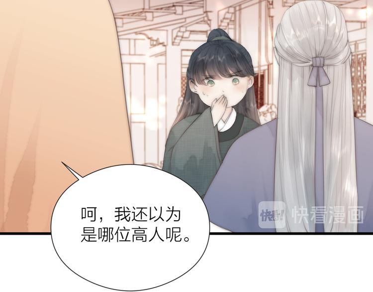 第24话 阿棠好凶啊！28