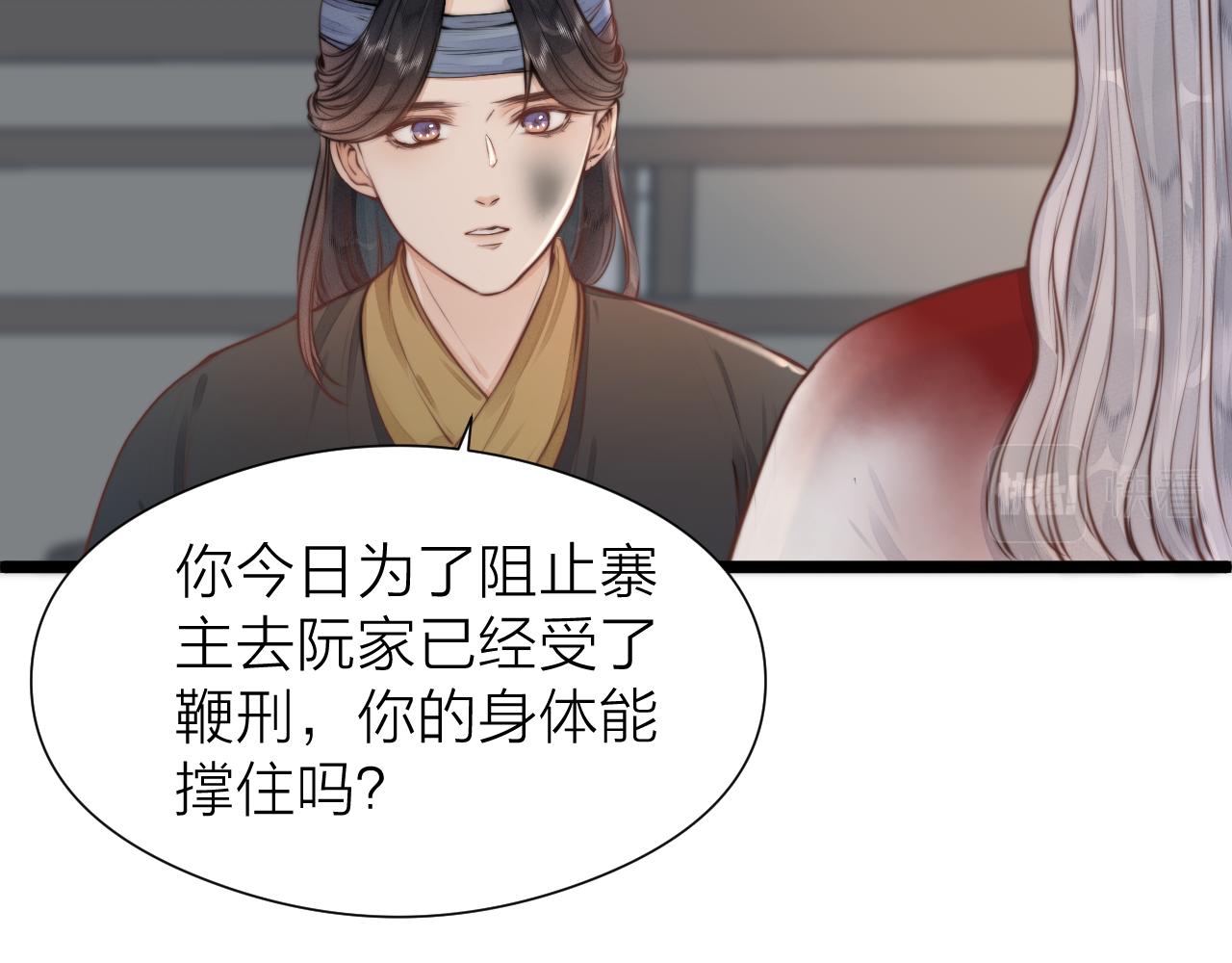 第96话 阿棠送花48