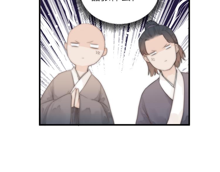 第24话 阿棠好凶啊！24