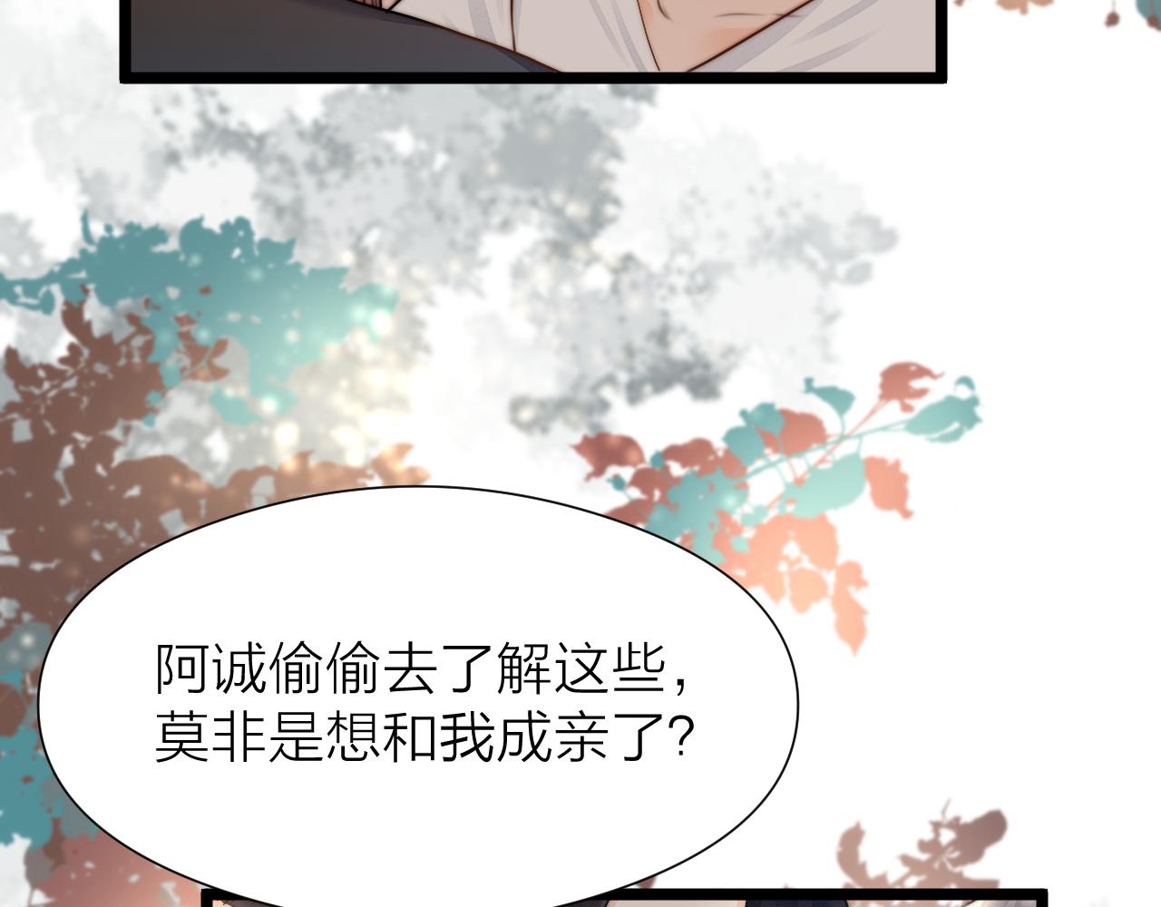 第93话 阿诚的心意47