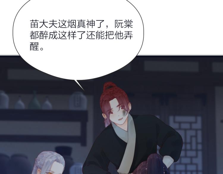 第38话 陪酒抵债7