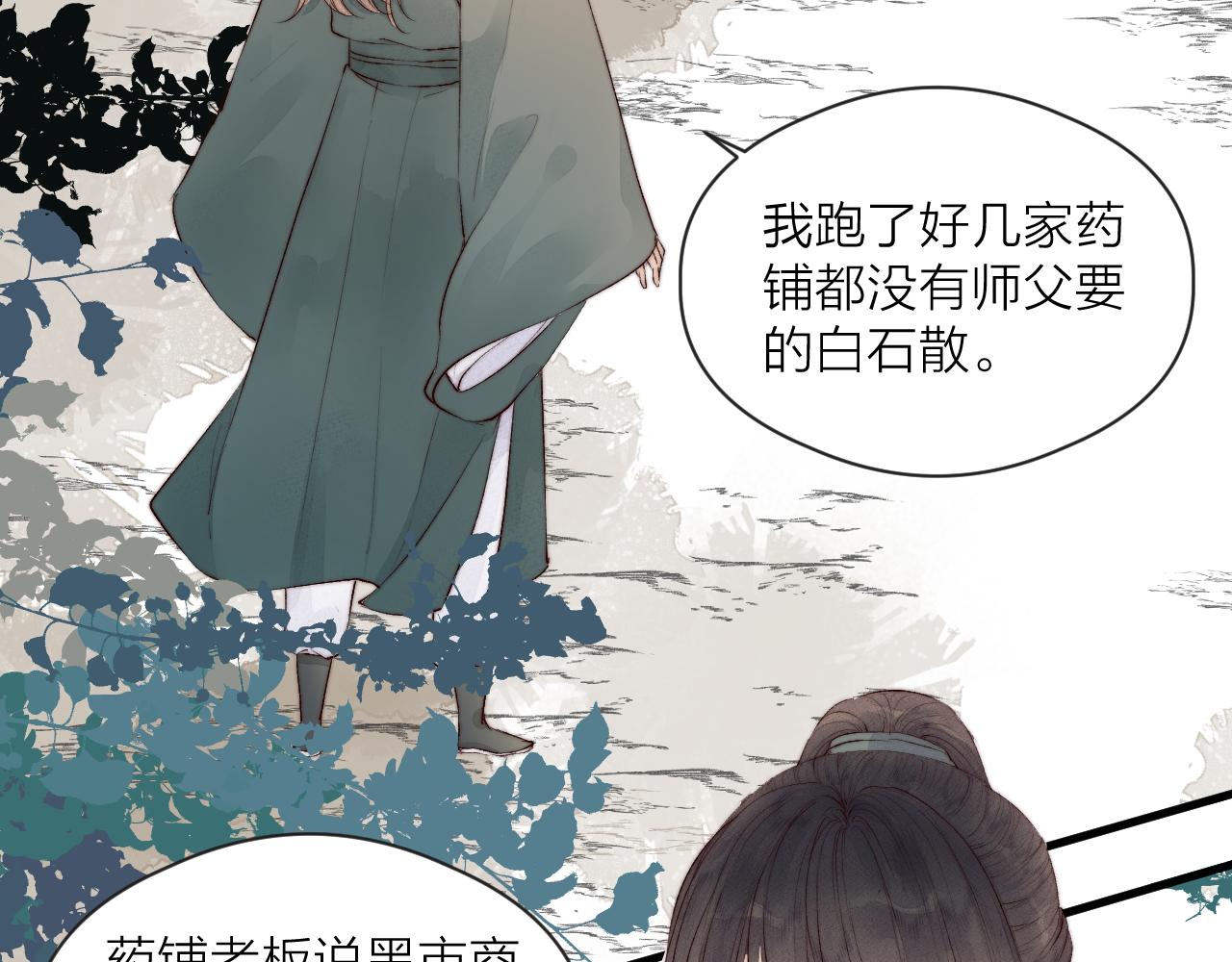 第45话 解药26