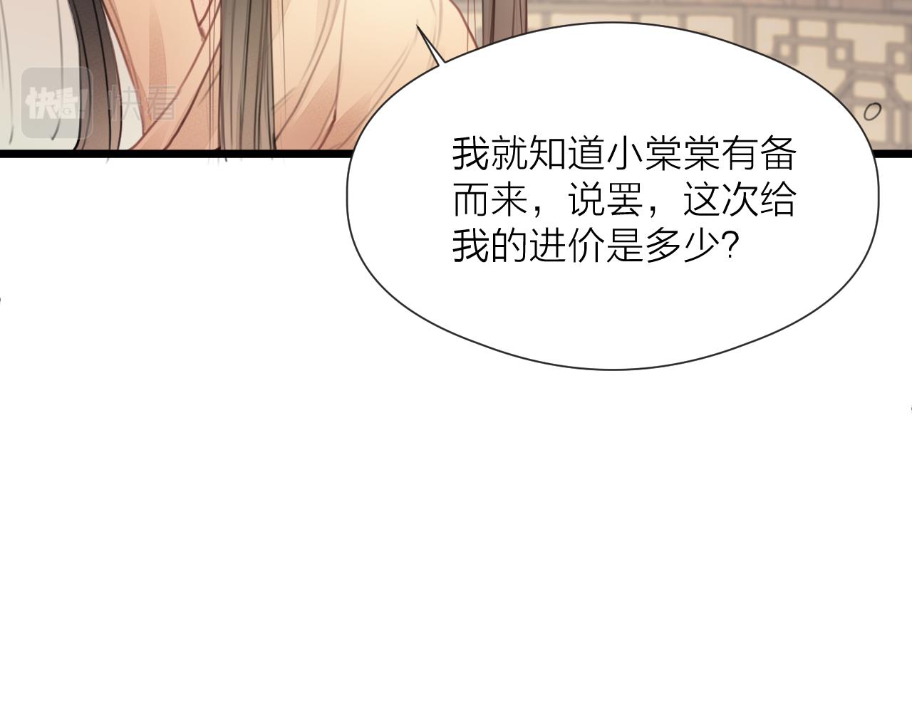 第58话 意外收获20