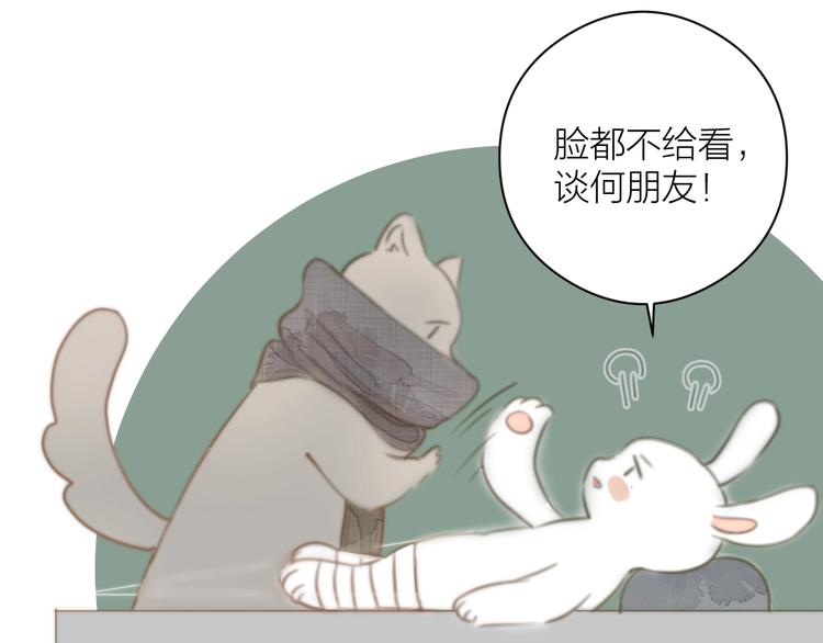 第3话 兜嘘嘘，很羞羞51