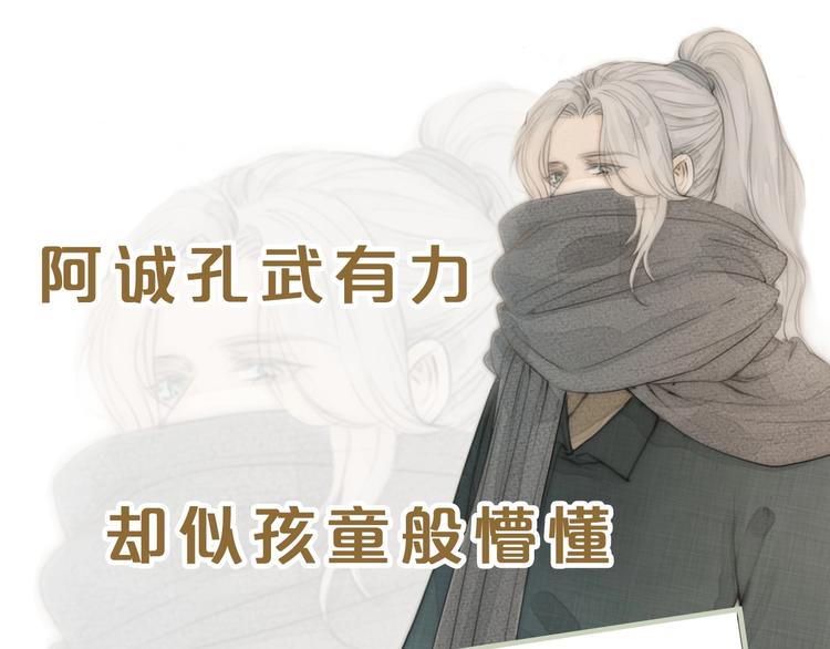 序章 捡个俏公子13