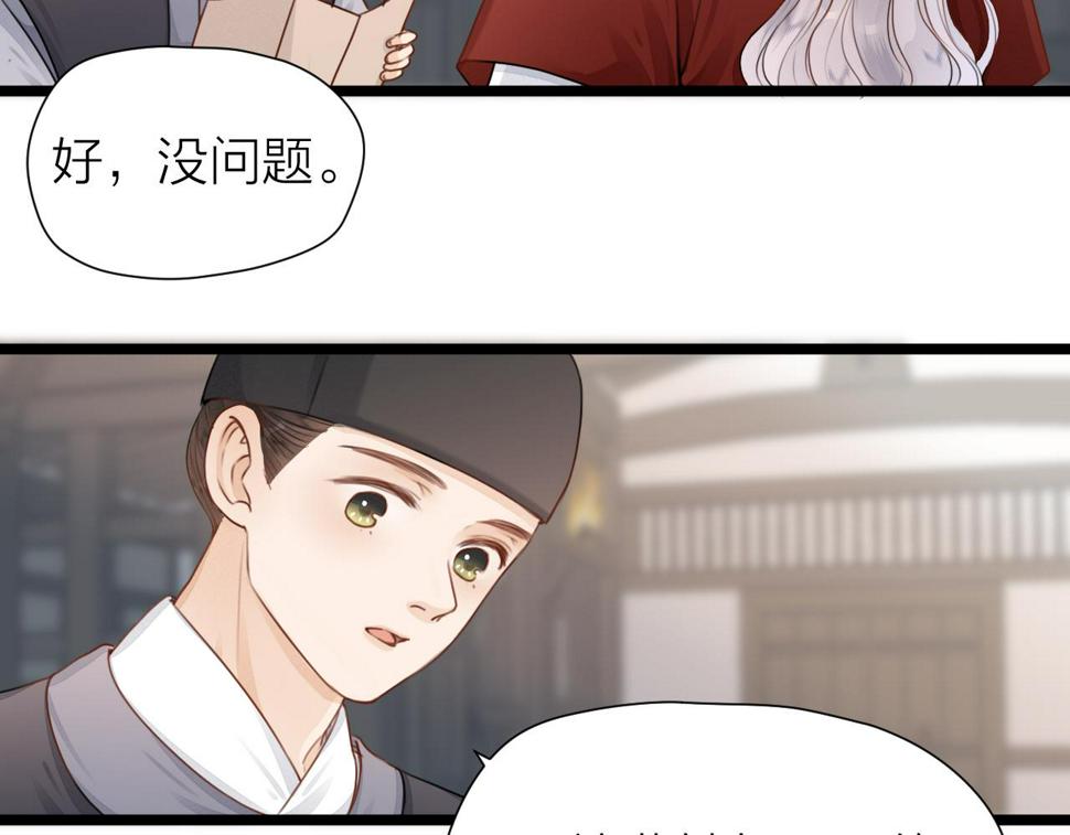 第105话 没有人比我更了解你25