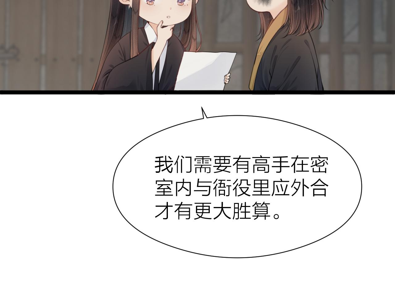 第99话 大丈夫能屈能伸18