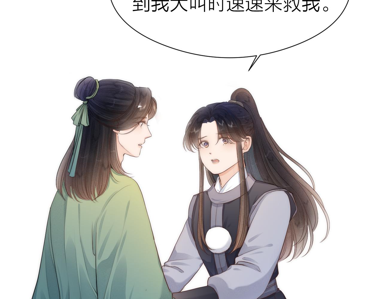 第110话 意外之喜44