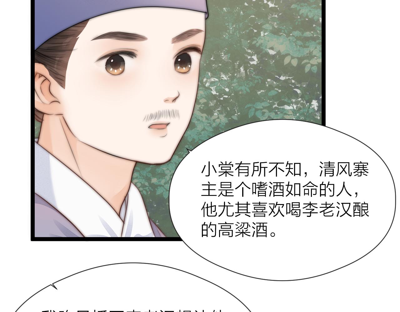 第76话 请相信我一次59