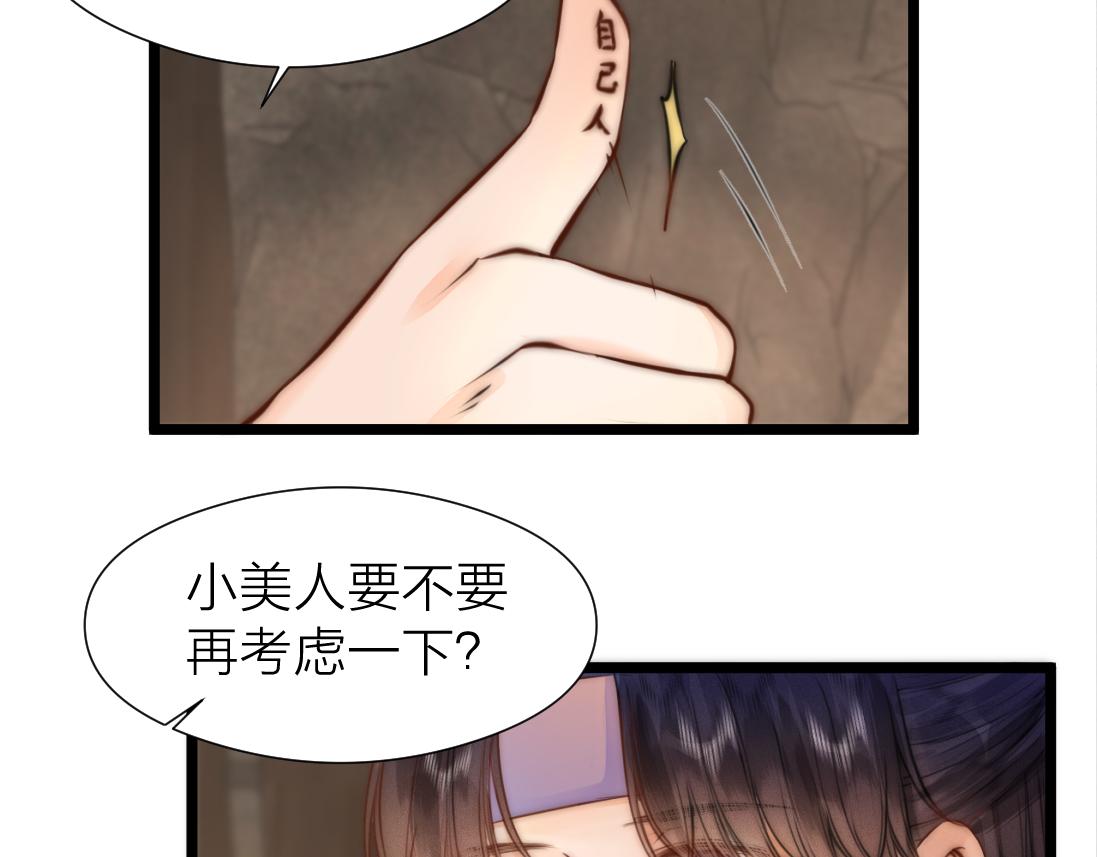 第91话 苗大夫回来了9