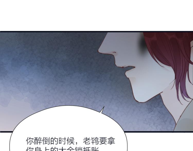 第38话 陪酒抵债41