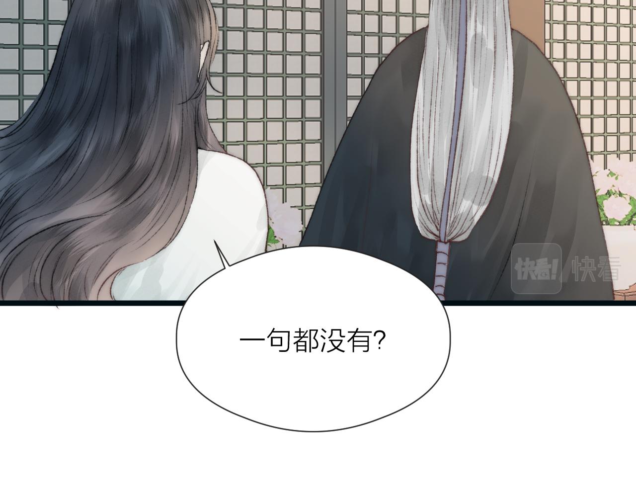 第52话 忘恩负义？64