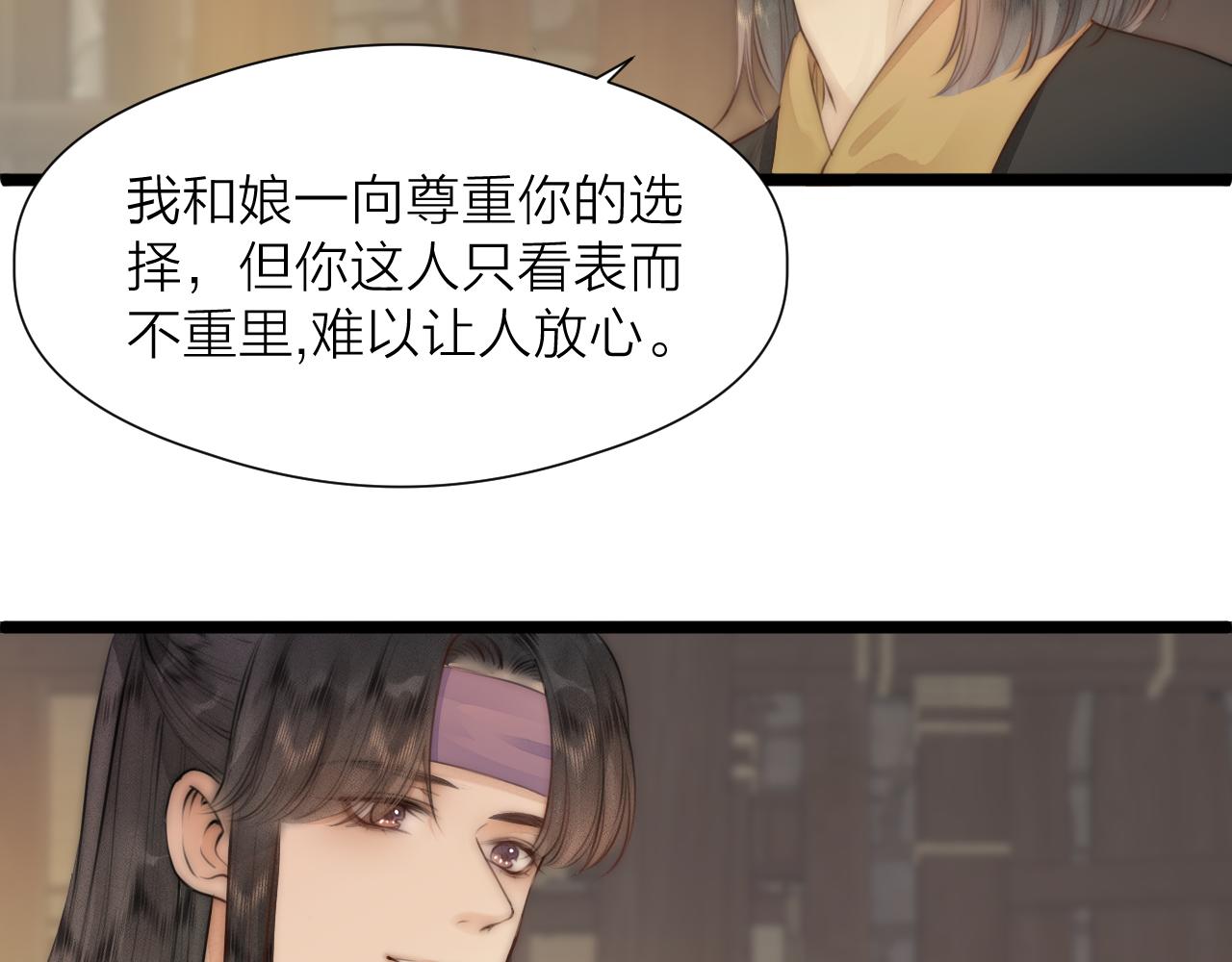 第89话 我只信你50