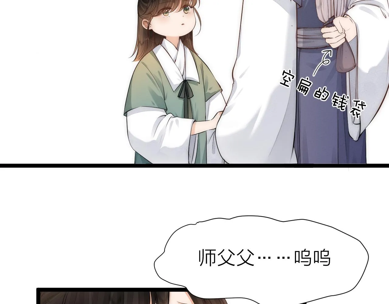 师徒番外篇：师父收新徒了！28