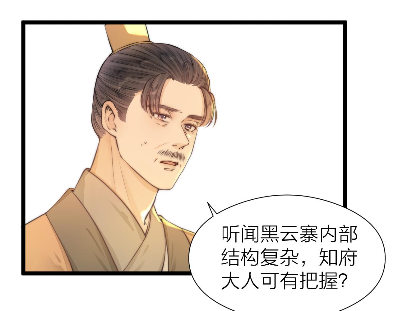 第96话 阿棠送花33