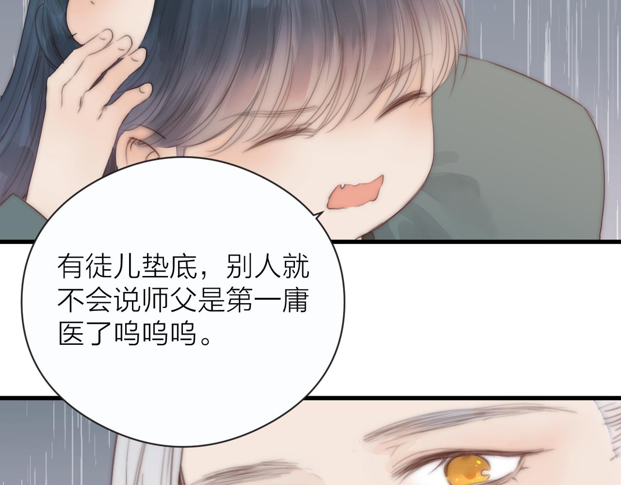 第21话 师父60