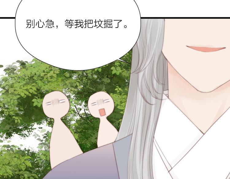 第27话 他不靠谱74