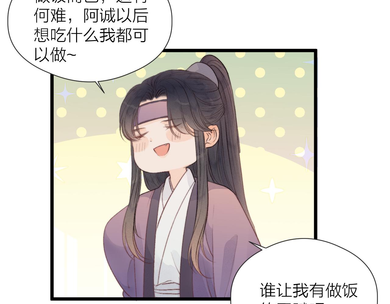 第47话 鱼汤34